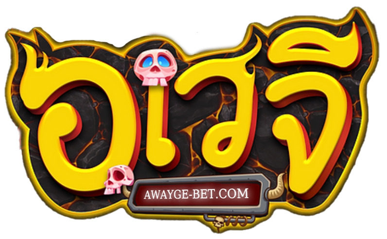 AWAYGE logo